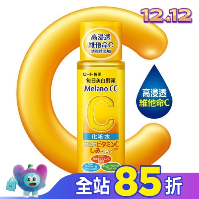 MELANOCC Melano CC 高純度維他命C美白化粧水(170ml)