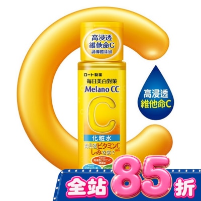 MELANOCC - Melano CC 高純度維他命C美白化粧水(170ml) image