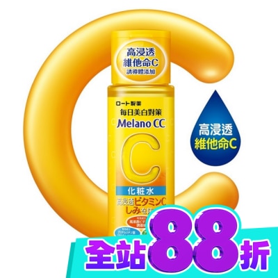 MELANOCC Melano CC 高純度維他命C美白化粧水(170ml) image