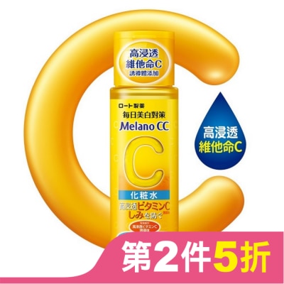 MELANOCC Melano CC 高純度維他命C美白化粧水(170ml)