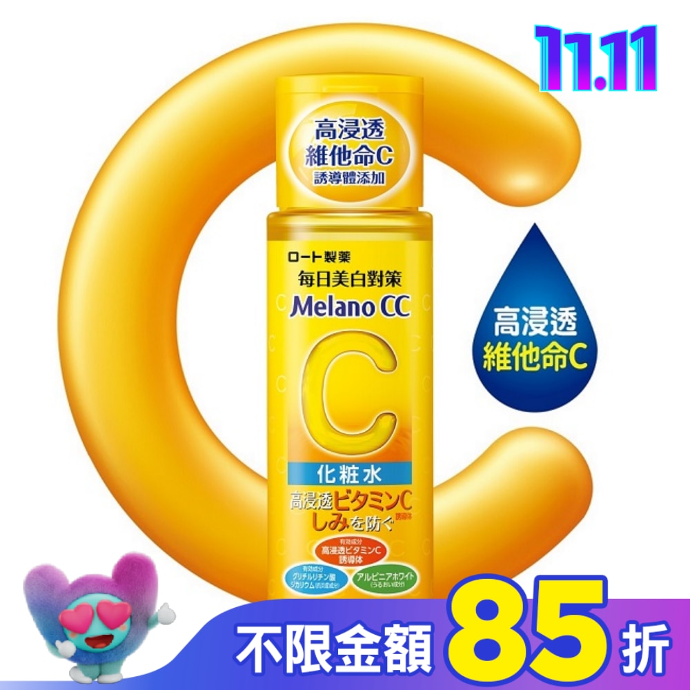 Melano CC 高純度維他命C美白化粧水(170ml)