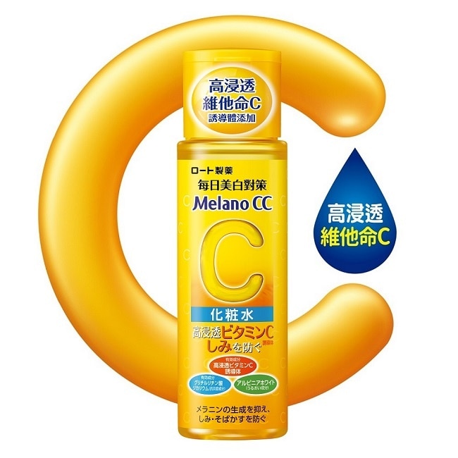 Melano CC高純度維他命C美白化粧水