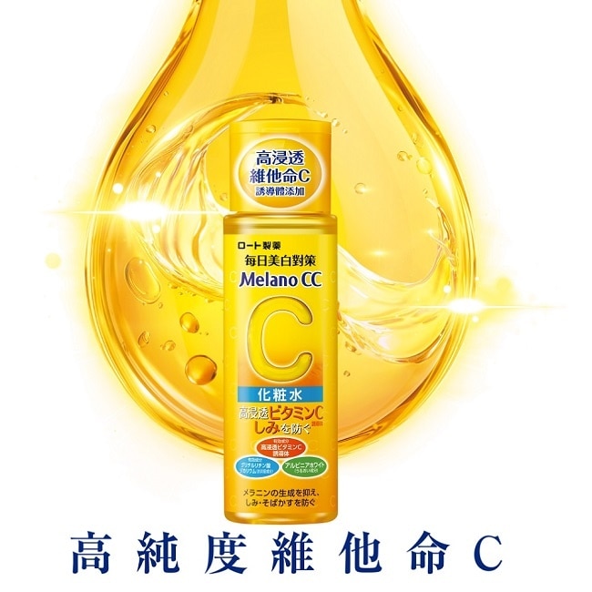 Melano CC高純度維他命C美白化粧水
