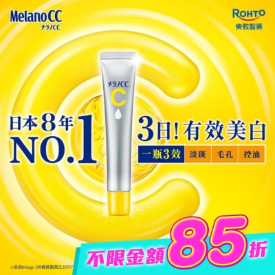MELANOCC - Melano CC高純度維他命C亮白精華20g image