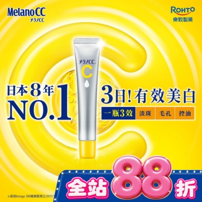 MELANOCC - Melano CC高純度維他命C亮白精華20g image