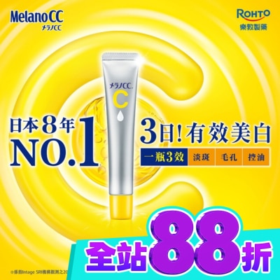 MELANOCC Melano CC高純度維他命C亮白精華20g image