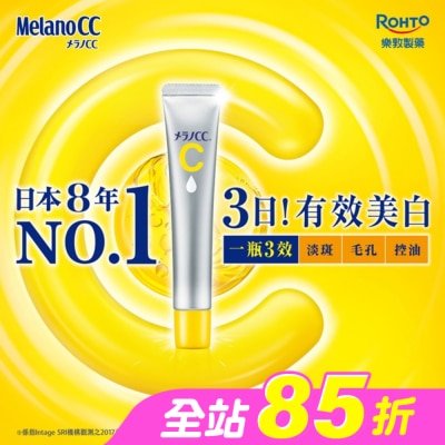 MELANOCC - Melano CC高純度維他命C亮白精華20g