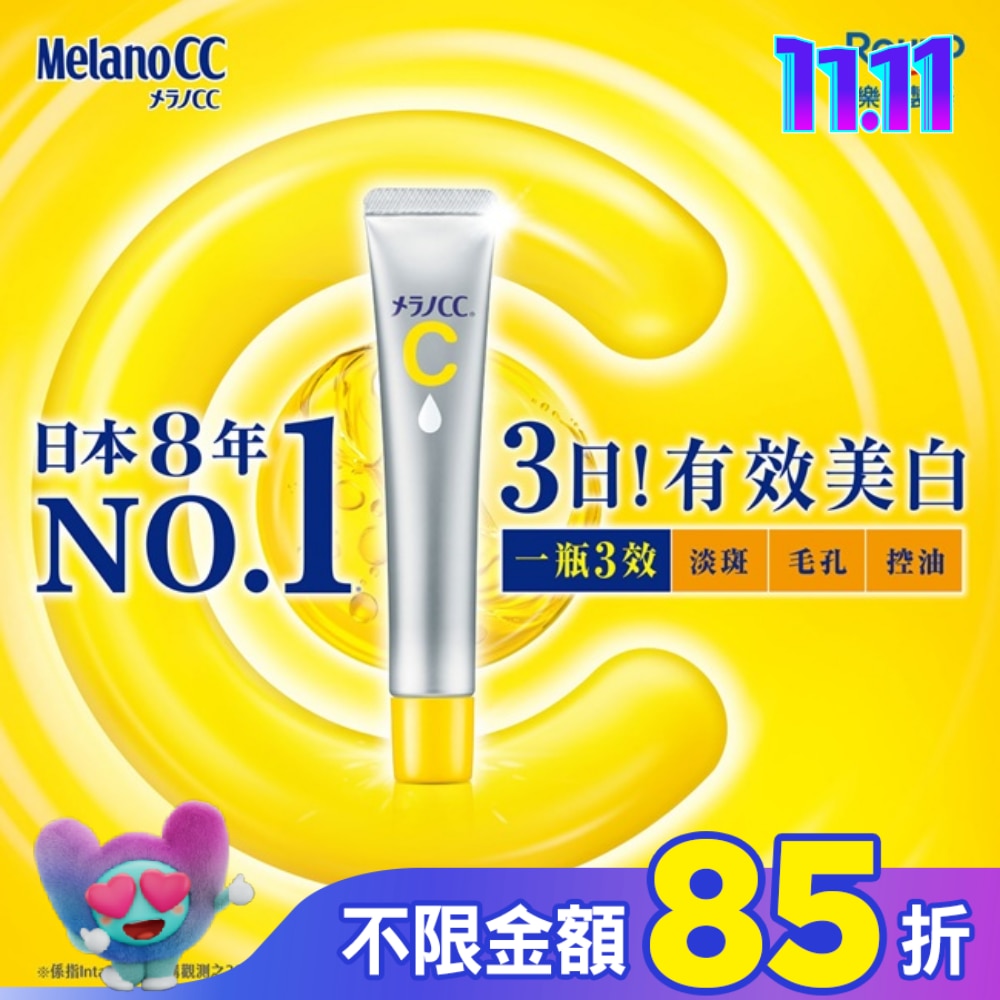 Melano CC高純度維他命C亮白精華20g