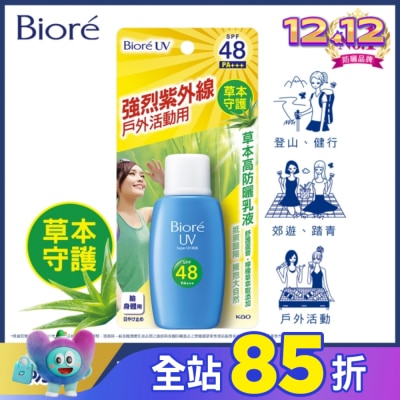 Biore 蜜妮 Biore草本高防曬乳液50ml