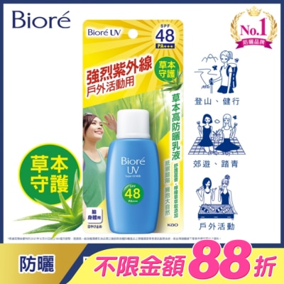 Biore 蜜妮 - Biore草本高防曬乳液50ml