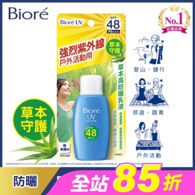 Biore 蜜妮 - Biore草本高防曬乳液50ml