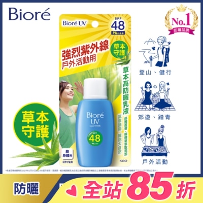 Biore 蜜妮 Biore草本高防曬乳液50ml