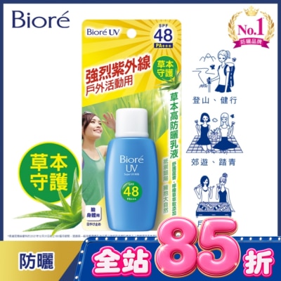 Biore 蜜妮 - Biore草本高防曬乳液50ml image