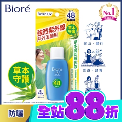 Biore 蜜妮 Biore草本高防曬乳液50ml image