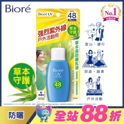 Biore 蜜妮 - Biore草本高防曬乳液50ml