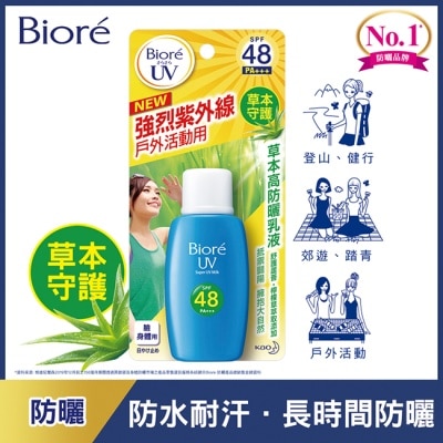 BIORE Biore草本高防曬乳液50ml