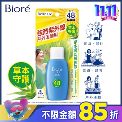 Biore 蜜妮 Biore草本高防曬乳液50ml