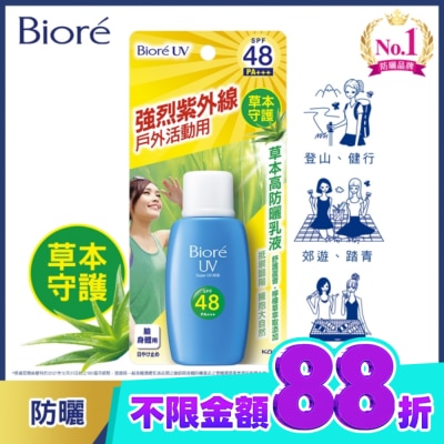 Biore 蜜妮 Biore草本高防曬乳液50ml image