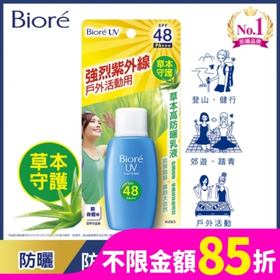 Biore 蜜妮 Biore草本高防曬乳液50ml