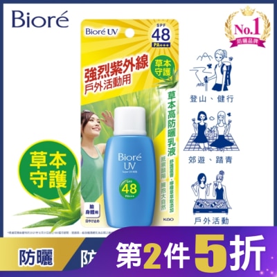 Biore 蜜妮 Biore草本高防曬乳液50ml