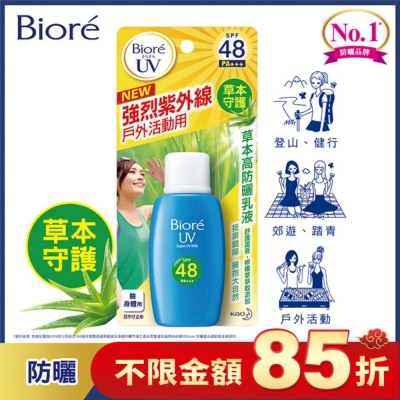 BIORE Biore草本高防曬乳液50ml