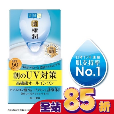 肌研 肌研極潤完美多效高保濕凝霜UV(90g)