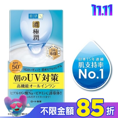 肌研 肌研極潤完美多效高保濕凝霜UV(90g)