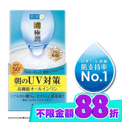 肌研 肌研極潤完美多效高保濕凝霜UV(90g) image