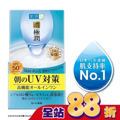 肌研 肌研極潤完美多效高保濕凝霜UV(90g)