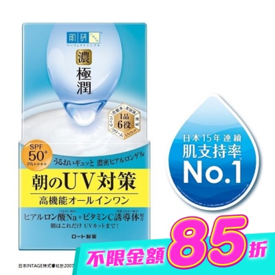 肌研 - 肌研極潤完美多效高保濕凝霜UV(90g) image