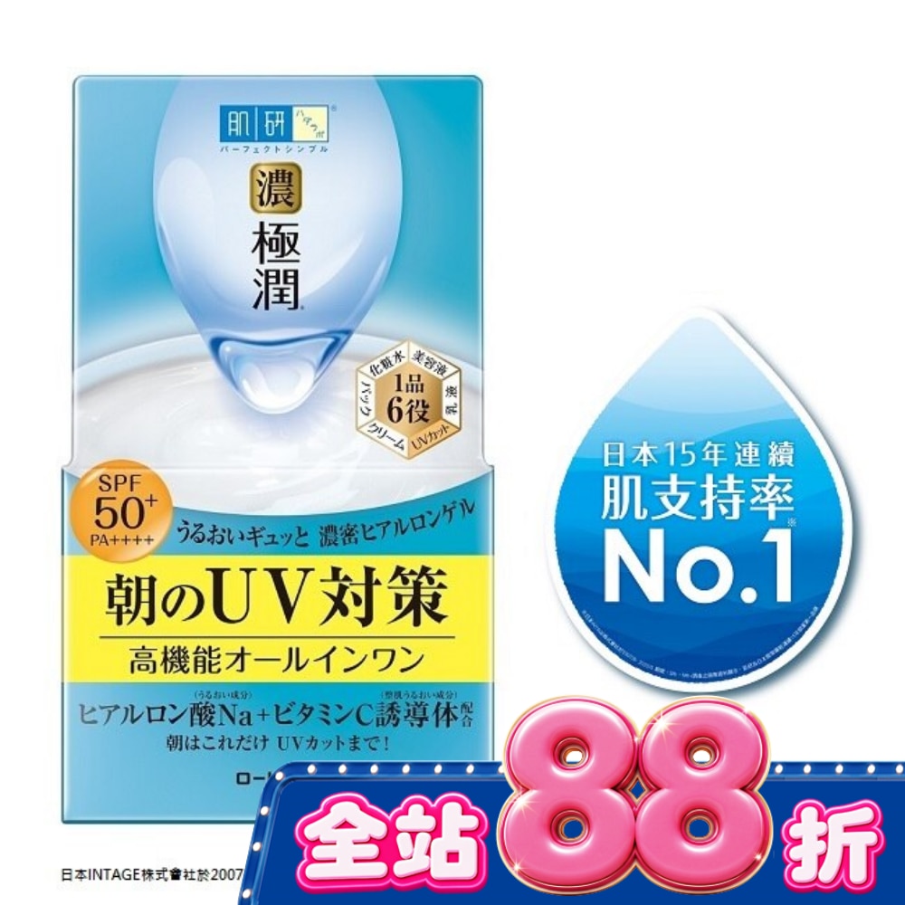 肌研極潤完美多效高保濕凝霜UV(90g) image