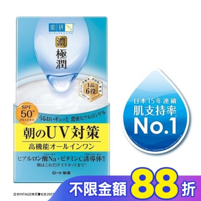 肌研 肌研極潤完美多效高保濕凝霜UV(90g)