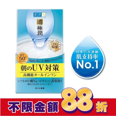 肌研 肌研極潤完美多效高保濕凝霜UV(90g)