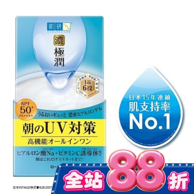 肌研 - 肌研極潤完美多效高保濕凝霜UV(90g) image