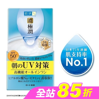 肌研 - 肌研極潤完美多效高保濕凝霜UV(90g)