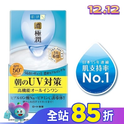 肌研 肌研極潤完美多效高保濕凝霜UV(90g)