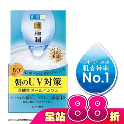 肌研 - 肌研極潤完美多效高保濕凝霜UV(90g)