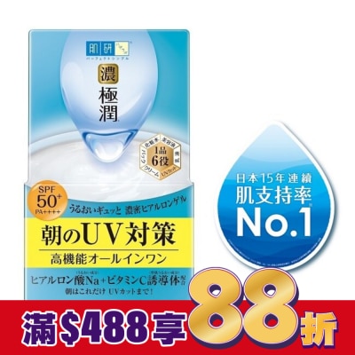 肌研 肌研極潤完美多效高保濕凝霜UV(90g)