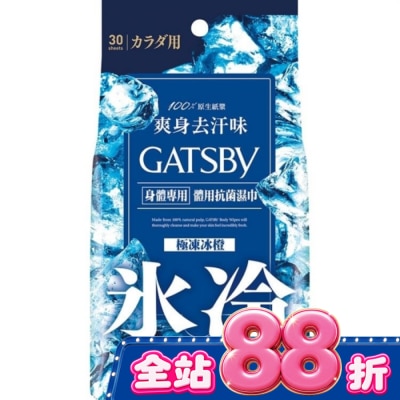 GATSBY - GATSBY體用抗菌濕巾(極凍冰橙)超值包 image