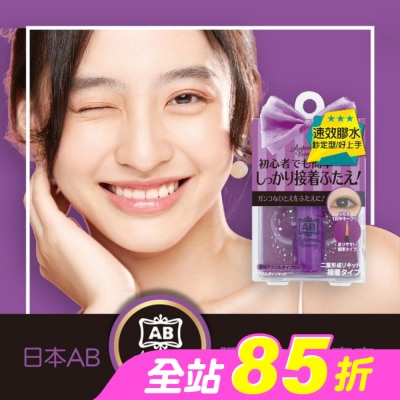 日本AB美妝小物 - 日本AB隱形塑眼膠水(速效)
