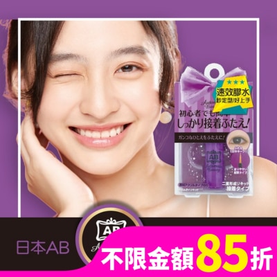 日本AB美妝小物 日本AB隱形塑眼膠水(速效)