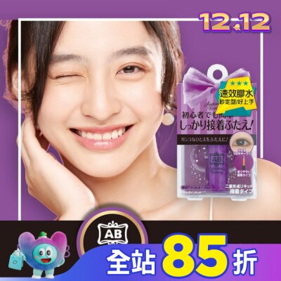 日本AB美妝小物 日本AB隱形塑眼膠水(速效)