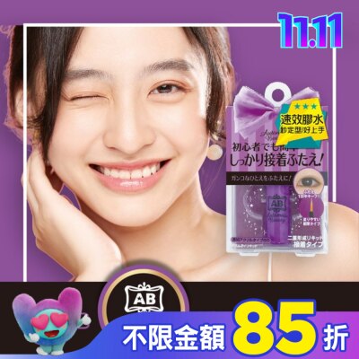 日本AB美妝小物 日本AB隱形塑眼膠水(速效)