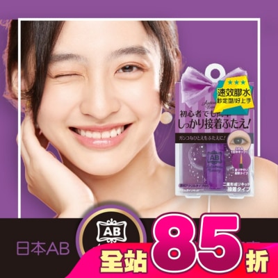 日本AB美妝小物 - 日本AB隱形塑眼膠水(速效)