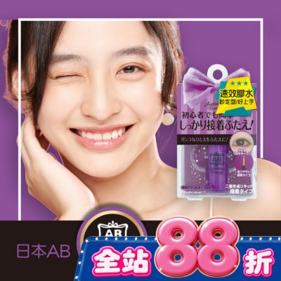 日本AB美妝小物 - 日本AB隱形塑眼膠水(速效) image