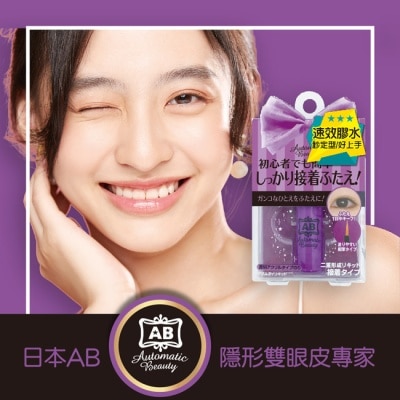 日本AB美妝小物 - 日本AB隱形塑眼膠水(速效)