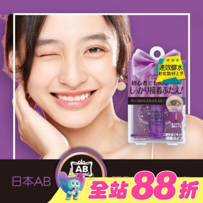 日本AB美妝小物 - 日本AB隱形塑眼膠水(速效)