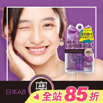 日本AB美妝小物 日本AB隱形塑眼膠水(速效)