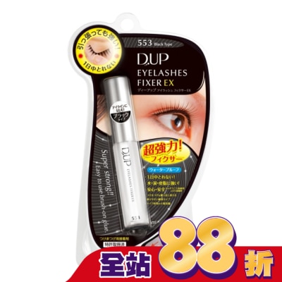 DUP - 【D-up】EX553長效假睫毛膠水黏著劑(深邃黑)