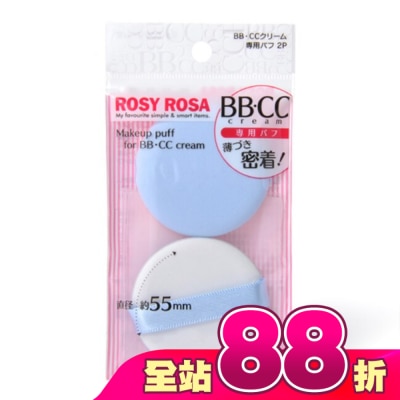 ROSYROSA - ROSY ROSA CC霜專用粉撲 2入
